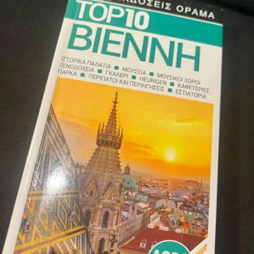 Travel Guide Vienna TOP10 like new
