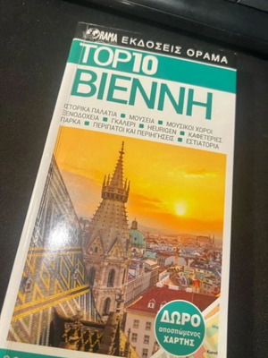 Travel Guide Vienna TOP10 like new