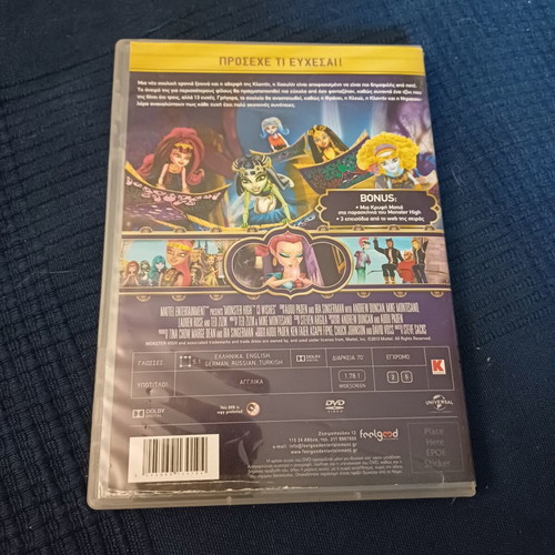 Monster High 13 Ευχές DVD σαν καινούργιο, μεταγλωττισμένο