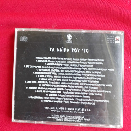 CD Ta Laika tou 70, laiko