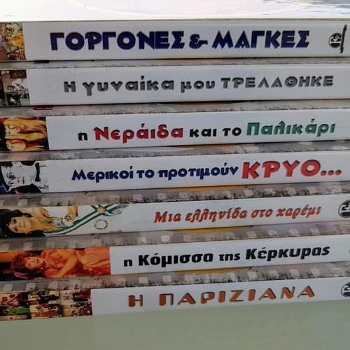 Greek Cinema Finos Film DVD like new, 7 movies