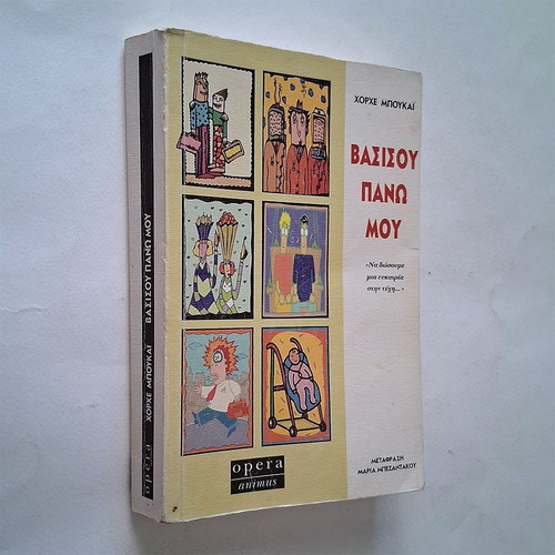 Basiso Pano Mou by Jorge Bucay used, psychology book