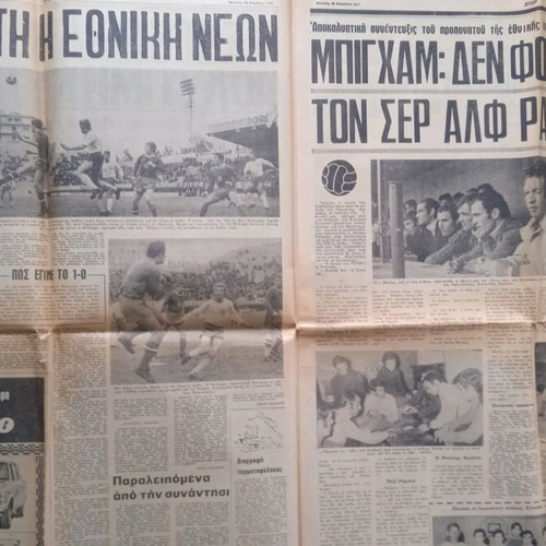 Spor newspaper used in good condition