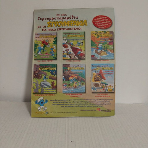 Comics Mania 104 comic with poster