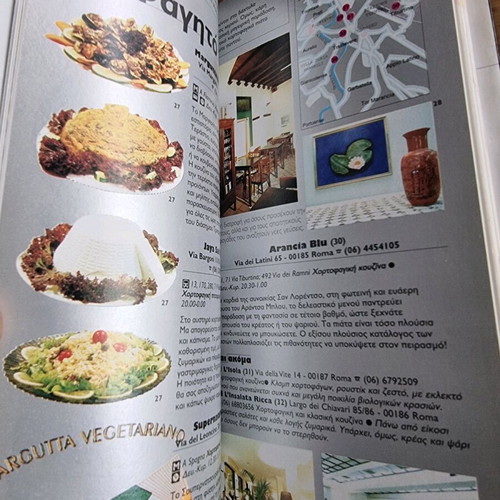 Rome travel guide used, Maniatea editions 1999
