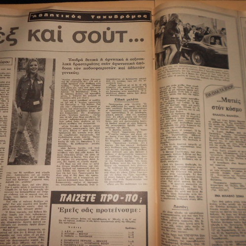 Tachydromos used, pack of 3 issues with famous actor covers
