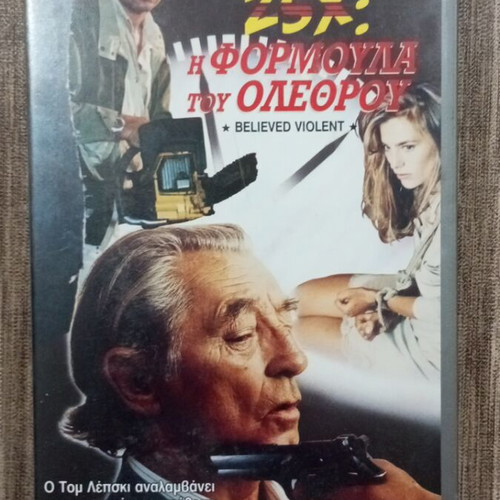 ZSX Believed Violent VHS used, adventure crime with Greek subtitles