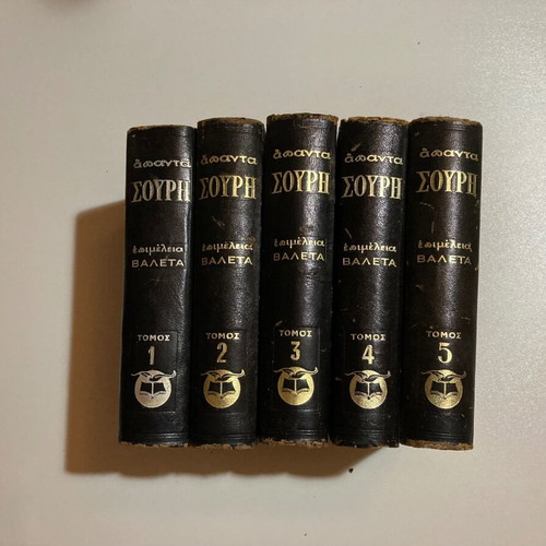 Apanta tou Souris, 5 volumes Greek literature