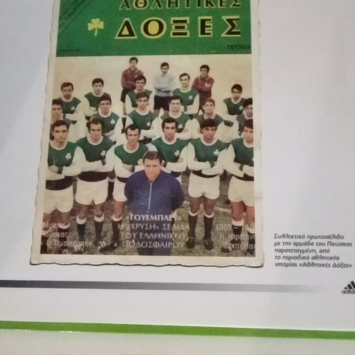 Wembley Album like new, authentic Panathinaikos collectible