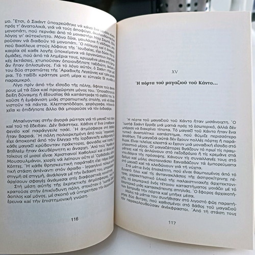 The Dead Sea Scrolls used book