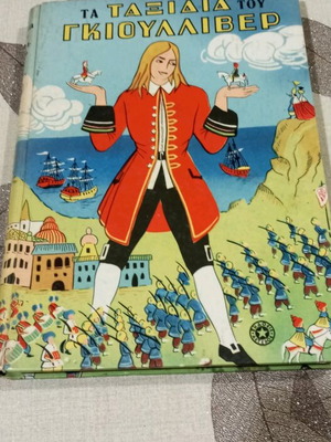 Gulliver's Travels children's book used