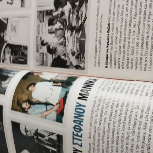 Vhmagazino magazine used with Tiger Lillies and Lou Reed, 2003