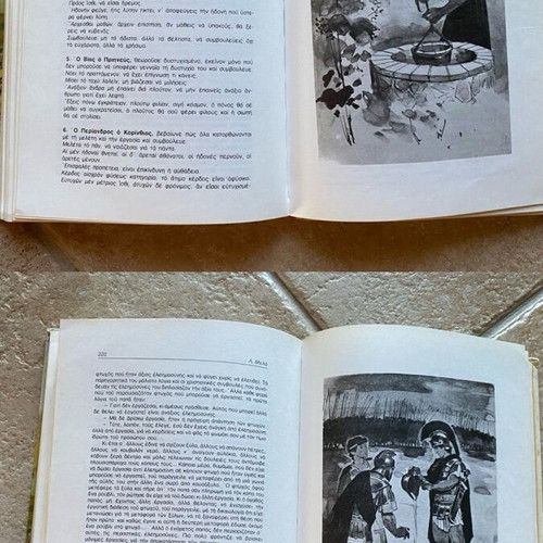 O Gerostathis children's book used, youth literature