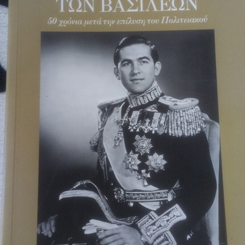 Book The Era of Kings like new