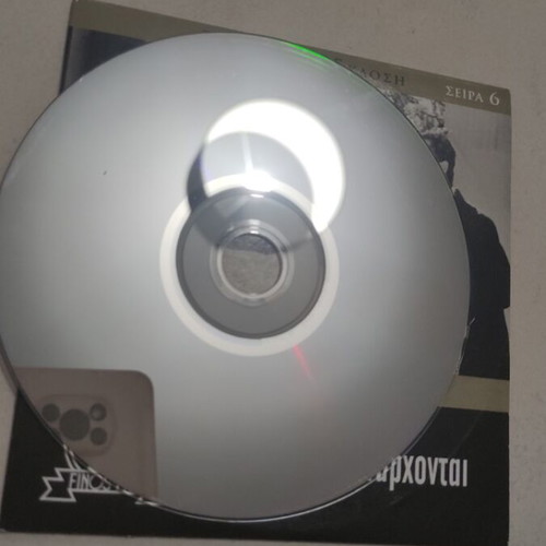 Oi Germanoi Xanarchontai DVD, Greek cinema, Vasilis Logothetidis