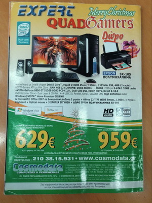 Pc Master issue 231 used condition