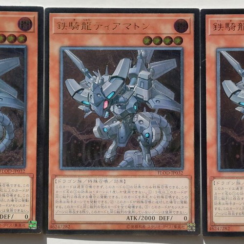 Iron Dragon Tiamaton 3 pieces like new, Ultimate Rare, EX