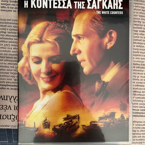 The White Countess DVD used with Greek subtitles