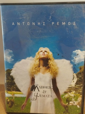 Αντώνης Ρέμος Αλήθειες & Ψέματα CD μεταχειρισμένο, pop