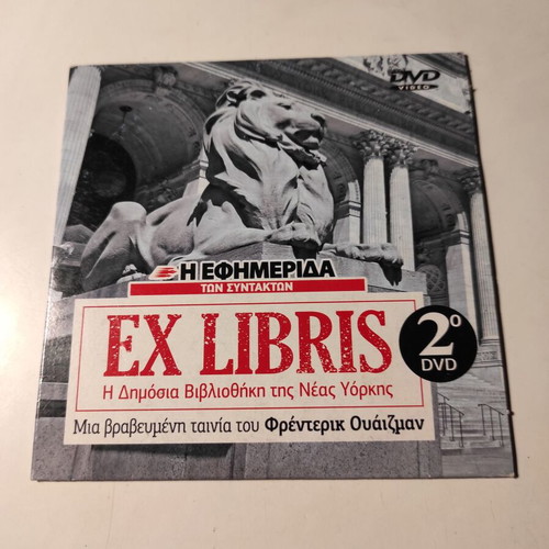 Ex Libris DVD like new, The New York Public Library Part 2