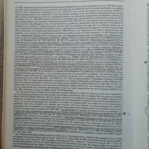 Book Code of Civil Procedure used, 1986 edition