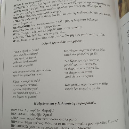 The Tempest by William Shakespeare