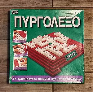Επιτραπέζιο παιχνίδι ΠΥΡΓΟΛΕΞΟ (PARKER) 1994
