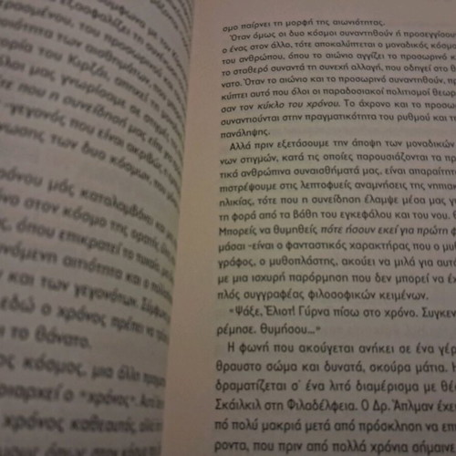 Chronos kai Psychi like new, Archetypo 2000