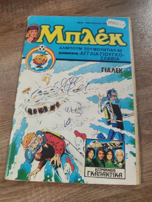 Mplek Nea Periodos 124 used