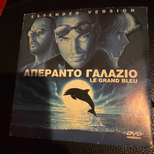 Απέραντο Γαλάζιο DVD σαν καινούργιο