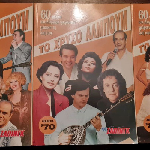 The Golden Album used, 3 vintage magazines 1960-1980