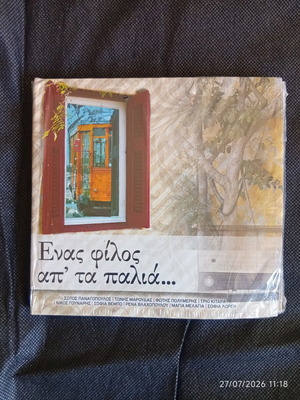 Enas Filos Ap' Ta Palia CD collection new, 4 CDs