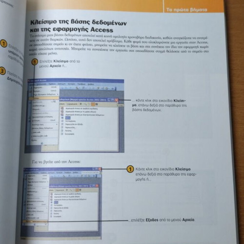 Database creation Microsoft Office Access 2003 book new