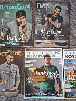 Akis Petretzikis Cooking Magazines new, set of 5