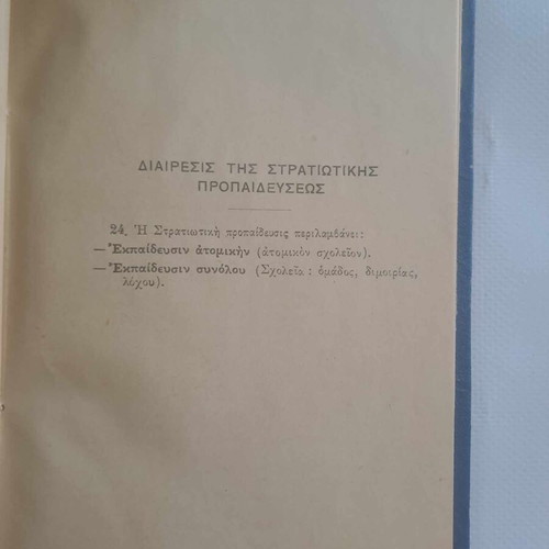 Military Pre-Training Regulation Issue 1 new, 1938