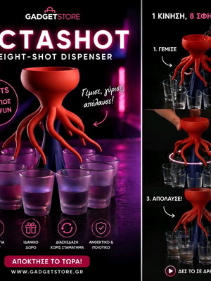 Octashot 8 σφηνακια καινούργιο gadget για πάρτι