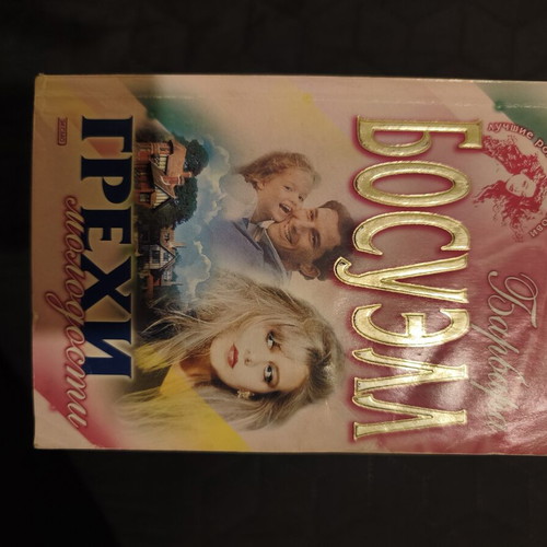 Romantic Russian books new
