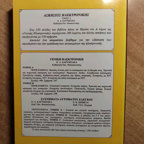 General Electronics Volume A new