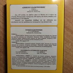 General Electronics Volume A new