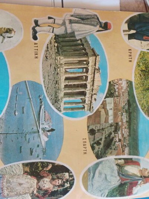 Vintage Collectible Pack: 1977 Atlas, 1990 Mega Calendar & Greece Map like new