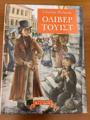 Oliver Twist hardcover book like new