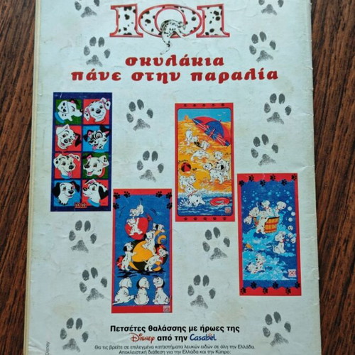 Megalo Miky 359 comic book used