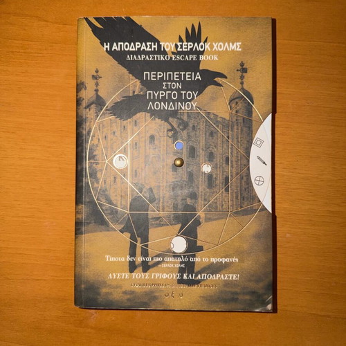 The Escape of Sherlock Holmes interactive puzzle book like new