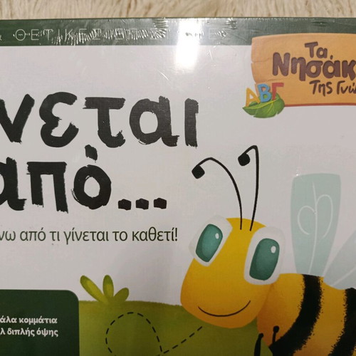 Educational Board Game new