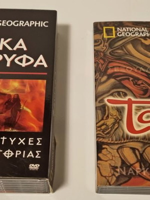 DVD National Geographic μεταχειρισμένα, 2 σειρές 10 τεμάχια
