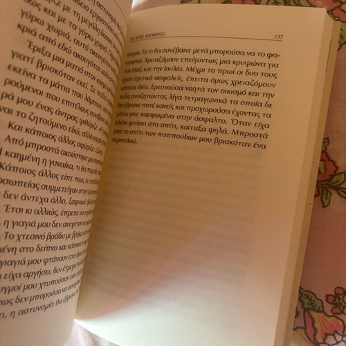 Book To Mple Katafygio like new