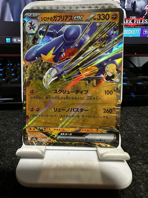 Pokemon Cynthia's Garchomp ex card like new, Japanese MEGA Dream ex