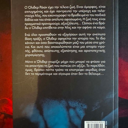 The Faces of Oliver psychological thriller new