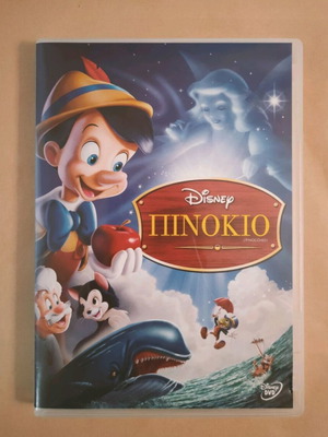 Πινόκιο Disney DVD σαν καινούργιο, μεταγλωττισμένο