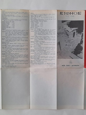 Sifnos map used 1:45000, old